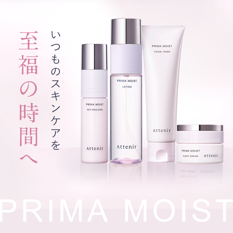Attenir（アテニア） 公式 プリマモイスト 2週間セット 化粧品