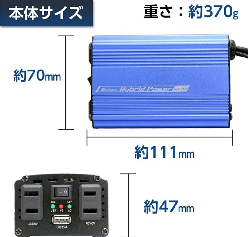 メルテック 車載用 インバーター 2way(USB&コンセント) DC12V