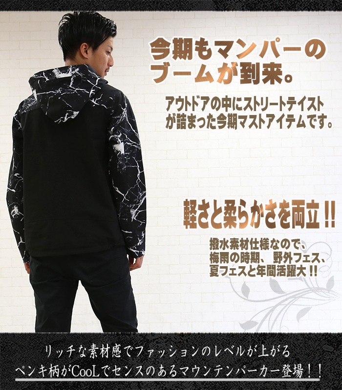 マウンテンパーカー メンズ 秋 春 送料無料 マンパー アウトドア 夏