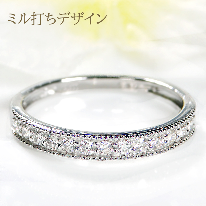 Pt950 0.2ct ダイヤモンド ハーフ エタニティ リング 送料無料 指輪