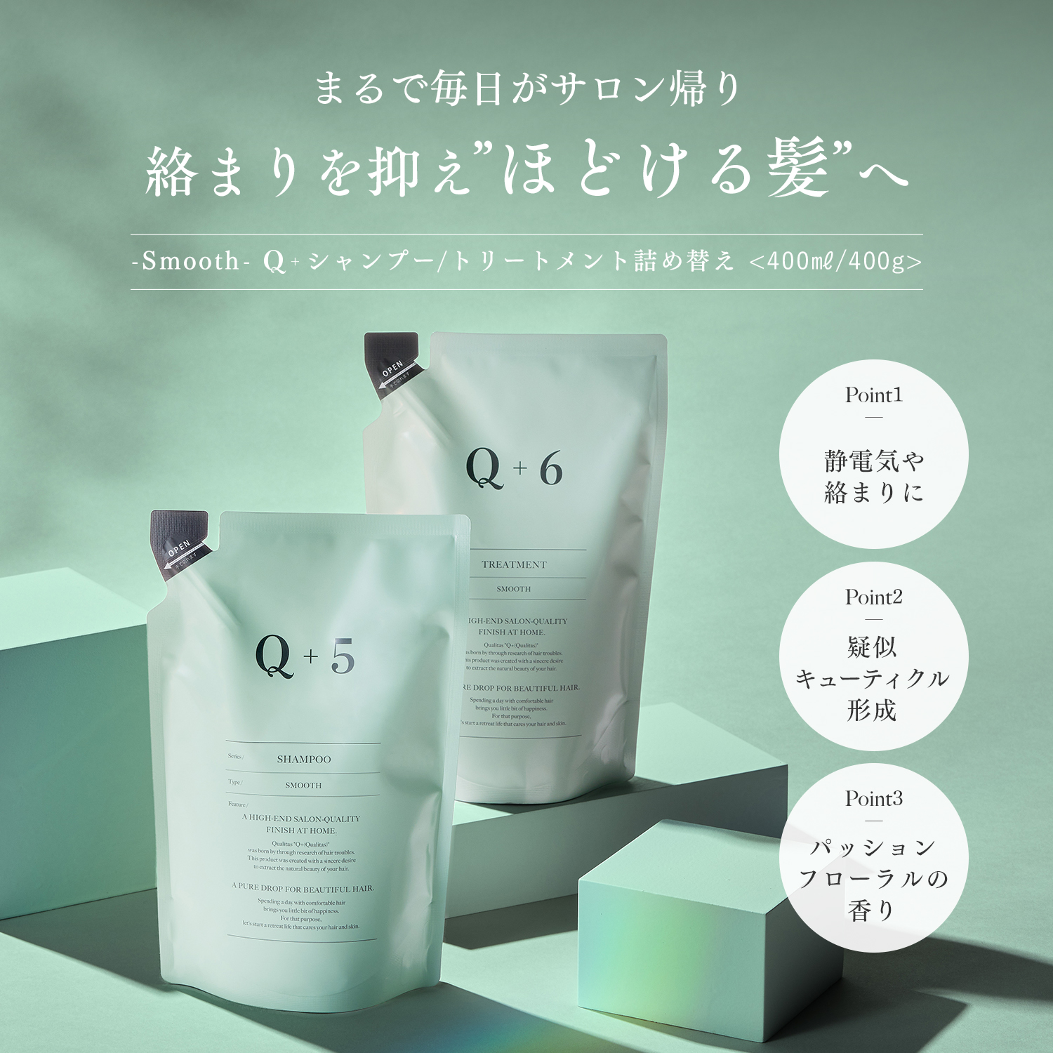 Q+ 【30％OFFクーポン】6日0:00まで！Q+ (クオリタス) 【セット