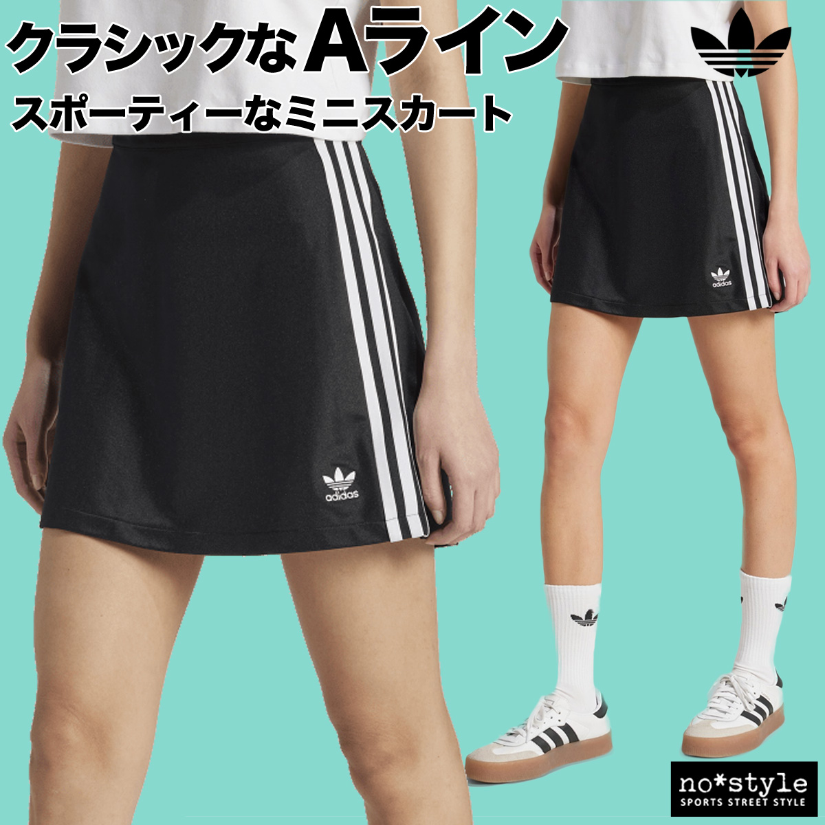 adidas Originals アディダス オリジナルス スカート レディース