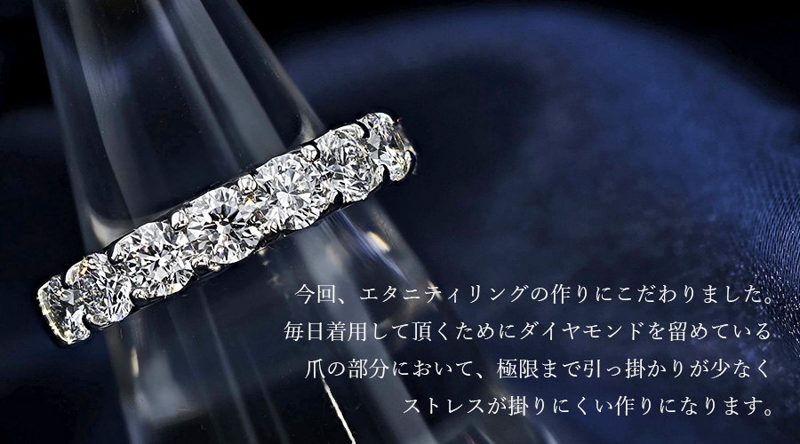 ダイヤモンド ハーフエタニティ リング 2ct(Total)/9石 D VVS1 3EX H&C