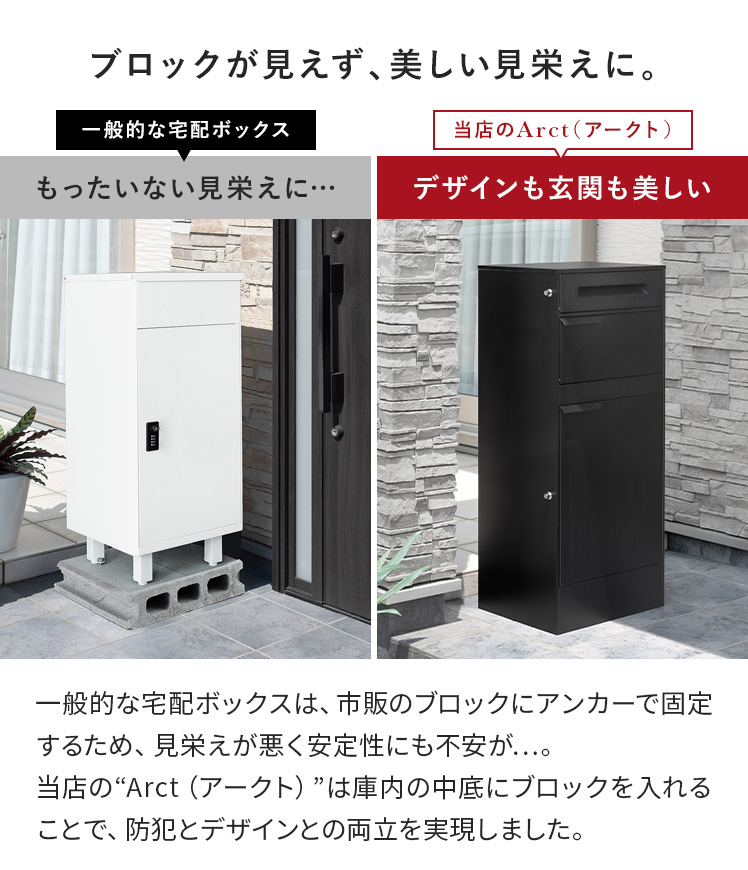 エア・リゾーム 宅配ボックス 戸建 ポスト 郵便ポスト 置き配ボックス