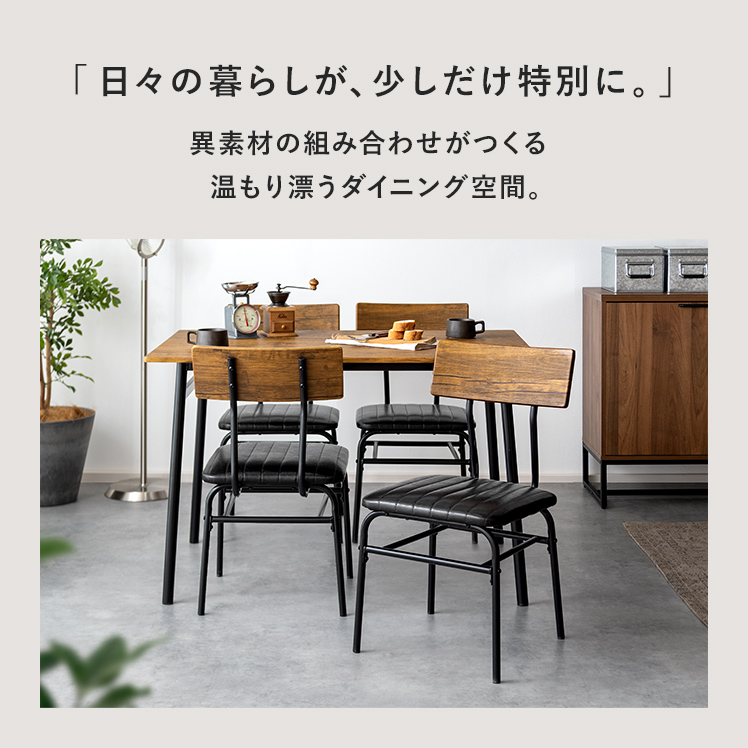 エア・リゾーム ダイニングチェア 2脚セット 椅子 おしゃれ 食卓椅子