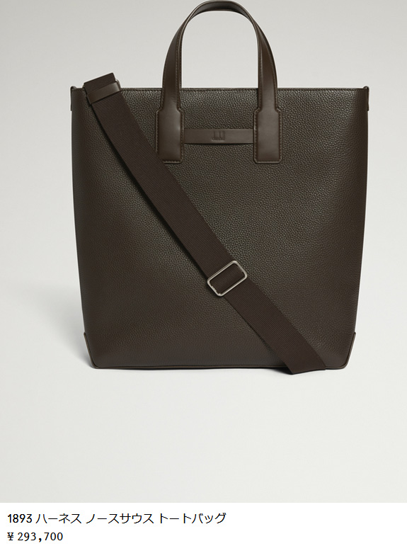 dunhill（ダンヒル） トートバッグ 1893 ハーネス ノースサウス メンズ