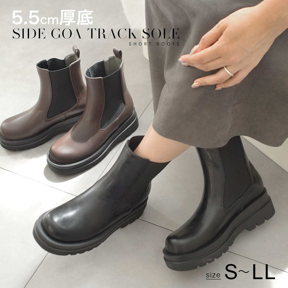 AmiAmi（アミアミ） トラックソールサイドゴアブーツ チェルシーブーツ