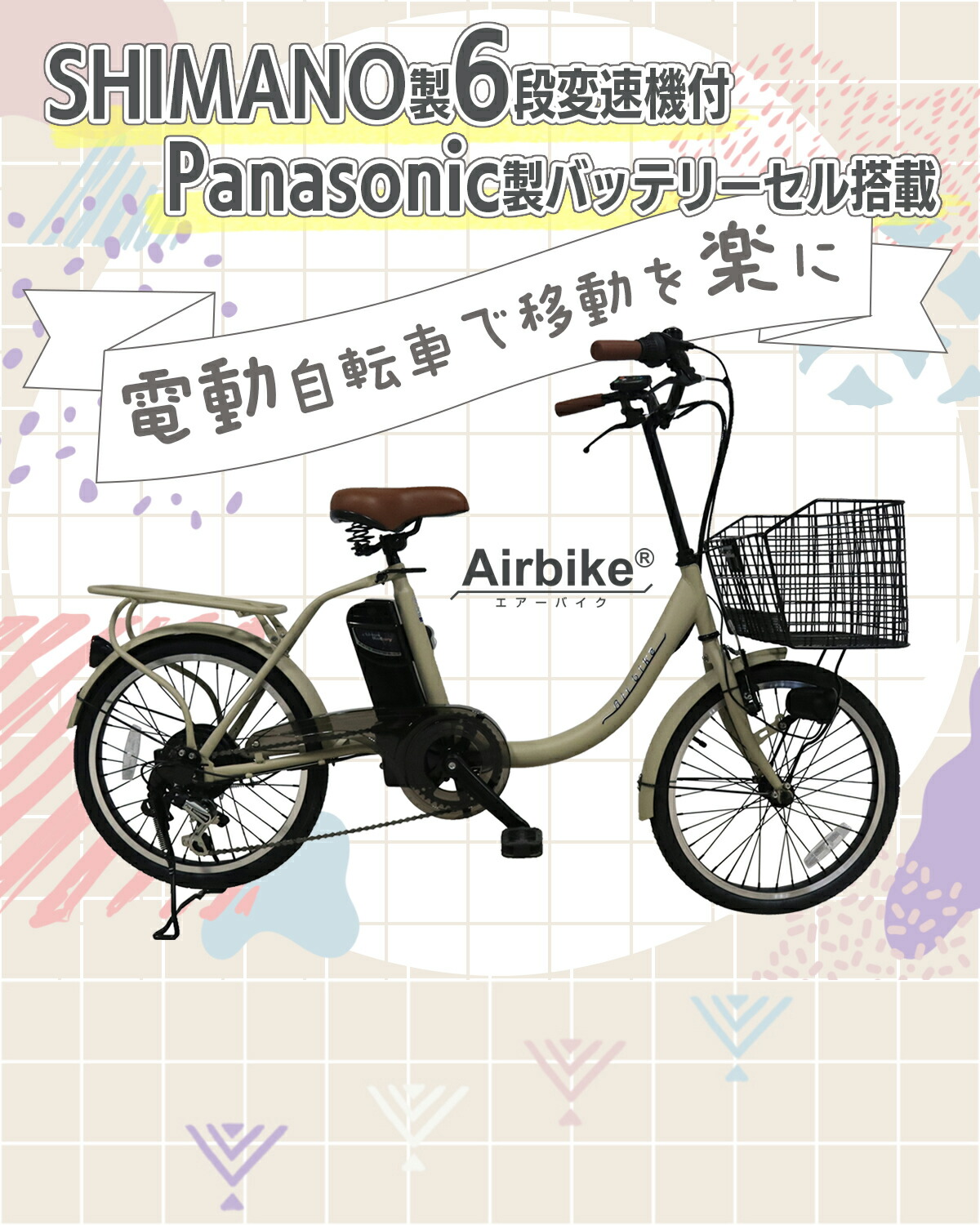 今だけ先着30台特別価格】電動自転車 パナソニック Panasonic