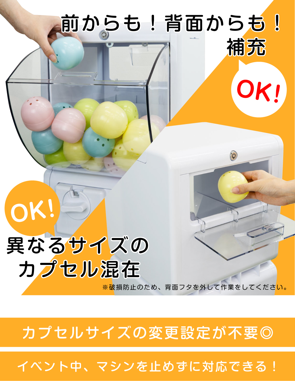 あミューズ【販促・イベント向け】GACHABOX(ガチャボックス) スタート