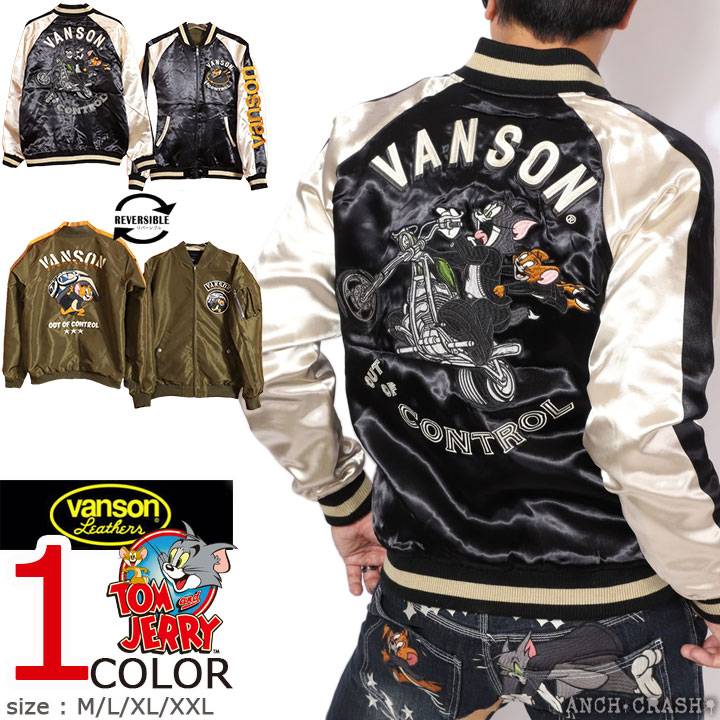 VANSON（バンソン） トムとジェリー コラボ リバーシブルスカジャン