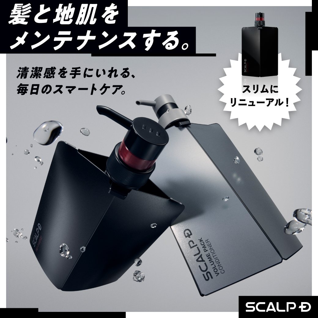 スカルプD 頭皮タイプ別に選べる3タイプ シャンプー 育毛剤 つけかえ用