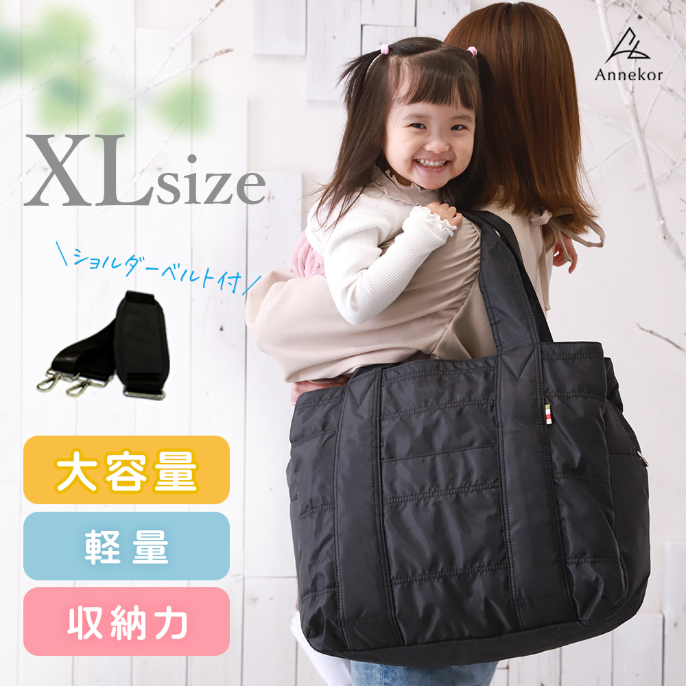 Annekor（アンコール） マザーズバッグ トート 2WAY サイズ XL