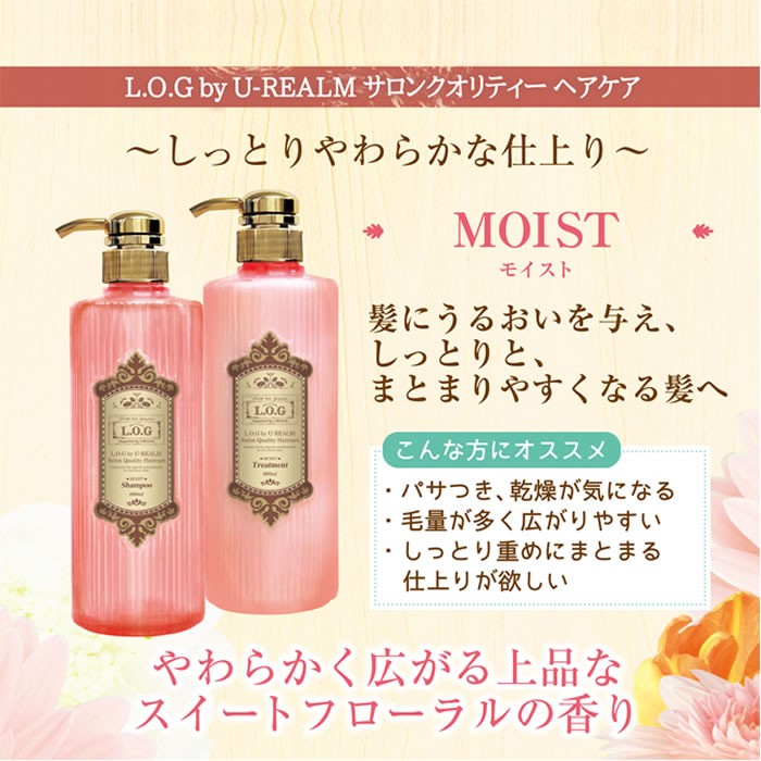 LOG ログ トリートメント リッチマーメイド 600mL ｜ みちょぱ