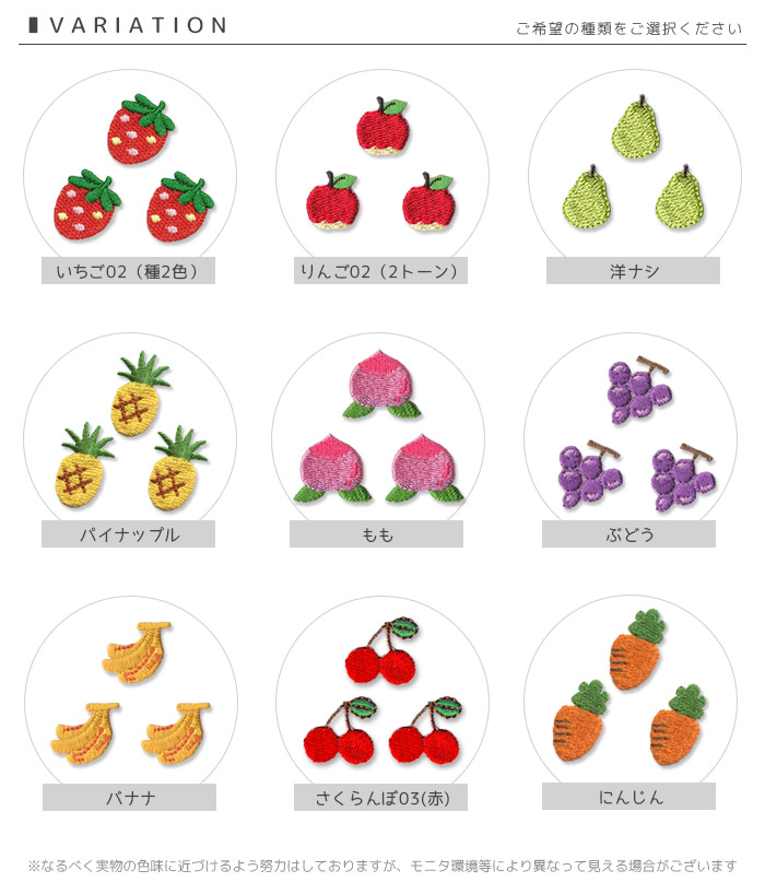 刺繍ワッペン ミニ 3個入り ・ いちご りんご パイナップル さくらんぼ