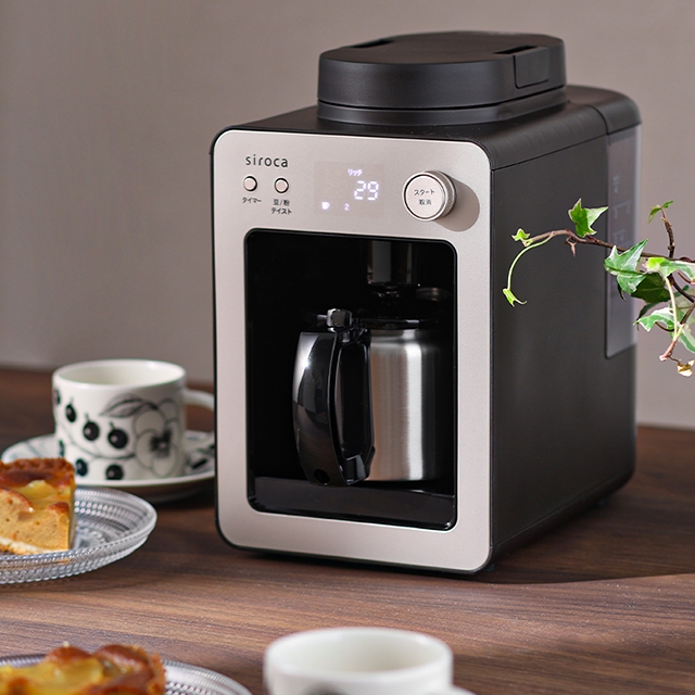 siroca（シロカ） 選べる2大特典 全自動コーヒーメーカー カフェばこ