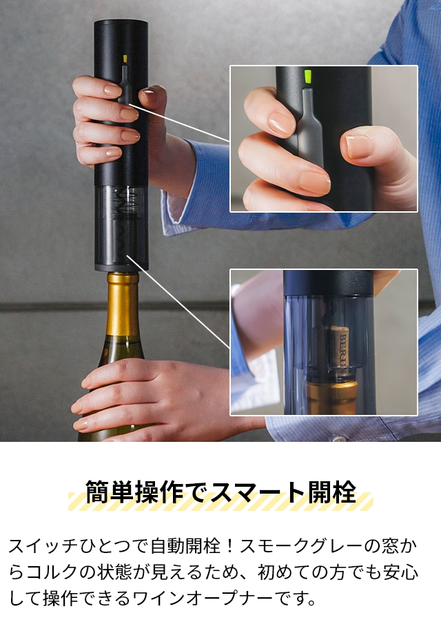 ラビット ワイン オープナーのおすすめ人気商品一覧 通販 - Yahoo
