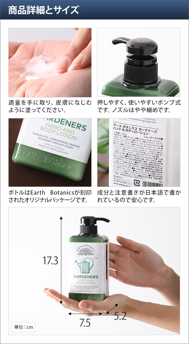 Earths Botanics GARDENERS ボディローション 大容量 保湿 角質ケア