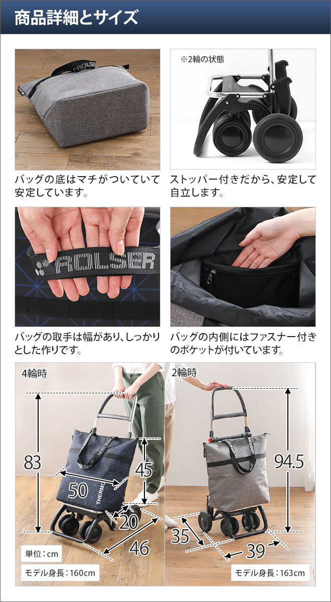 ROLSER（ロルサー） ショッピングカート キャリーバッグ キャリー