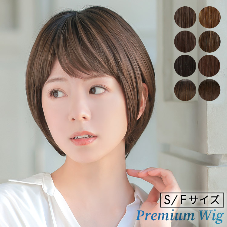 AQUADOLL VENUS 医療用ウィッグ ショート ウィッグ 医療 ウイッグ