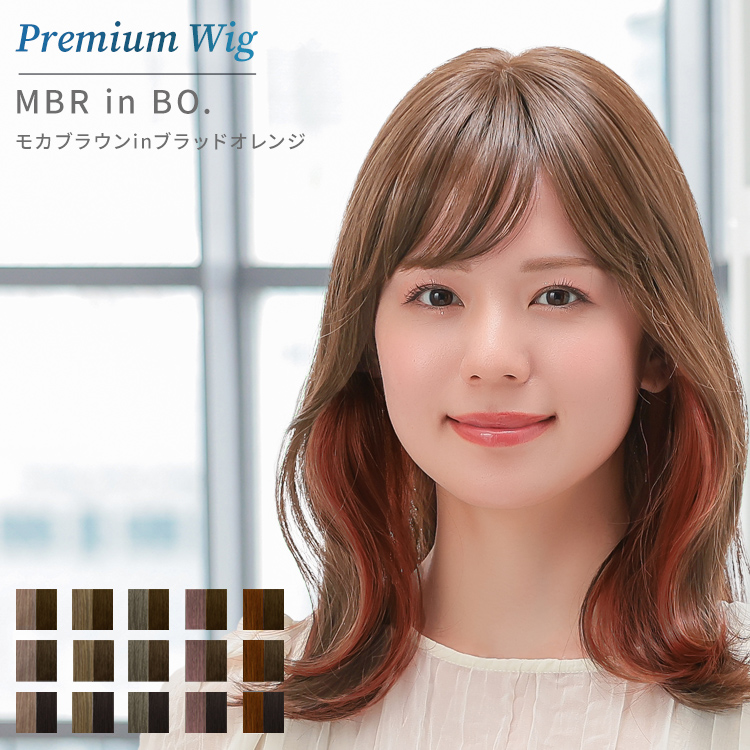 AQUADOLL VENUS ウィッグ 女性 ミディアム インナーカラー 医療用