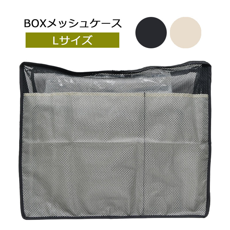 CONCISE（コンサイス） BOX型 メッシュケース Mサイズ 旅行用品