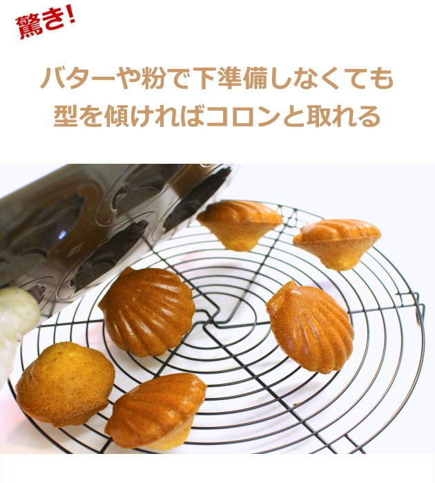 10%OFFクーポン〜3/8(日) 23:59」マドレーヌ型 浅井商店オリジナル