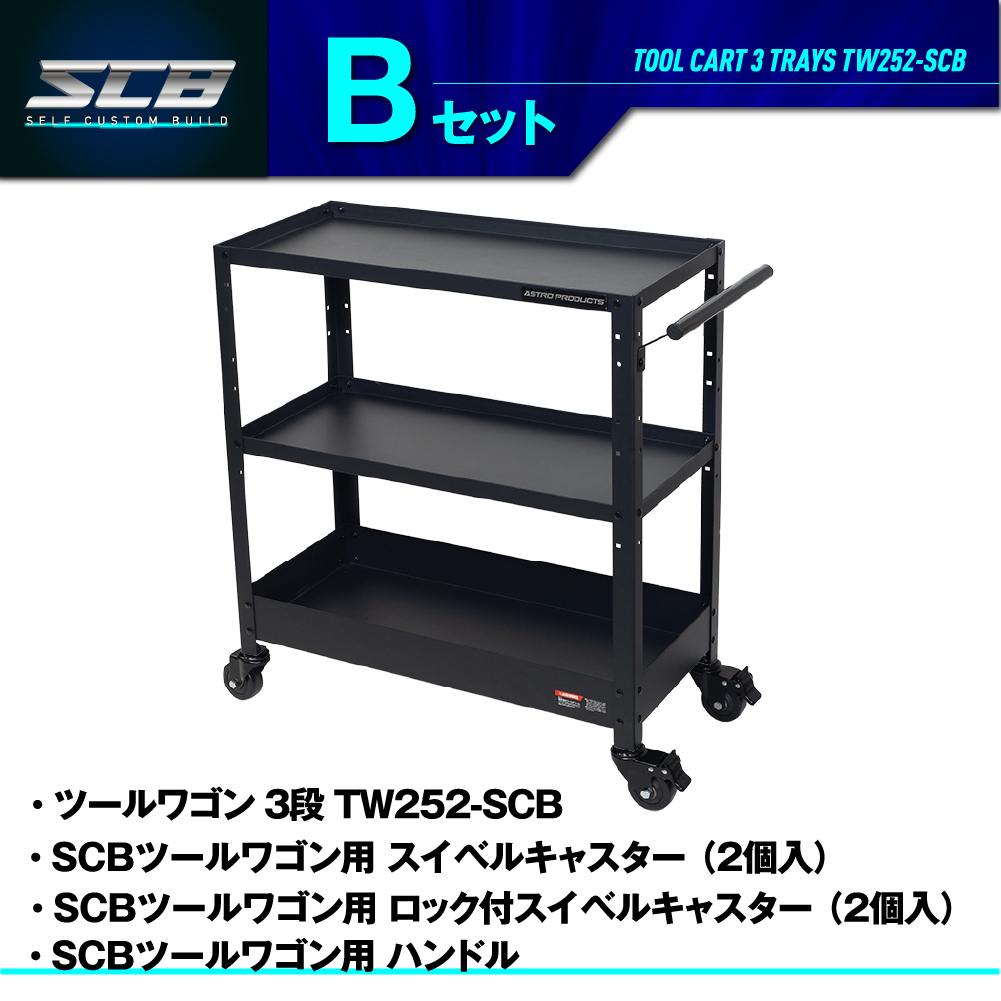アストロプロダクツ 公式 - ツールワゴン｜Yahoo!ショッピング