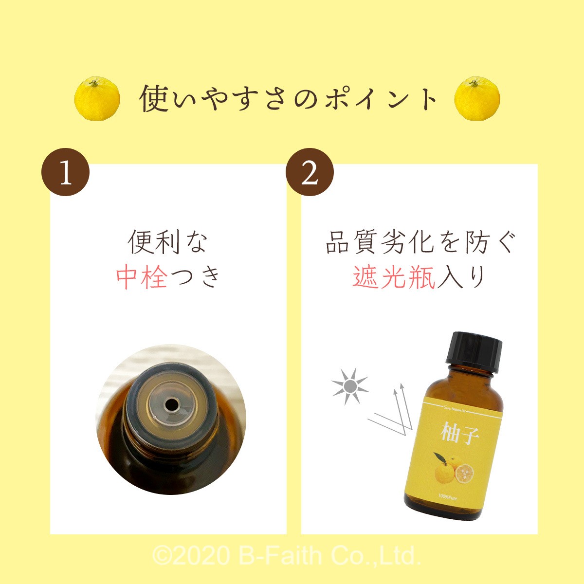 天然100% 柚子 オイル 30ml アロマオイル ゆず 精油 ゆず油