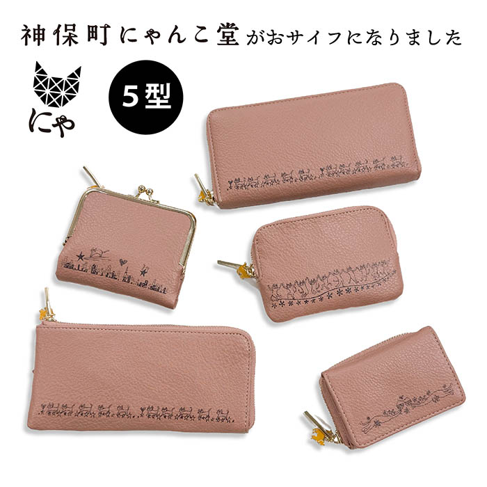 神保町にゃんこ堂 カードケース BOX小銭入れ ミニ財布 コインケース 猫