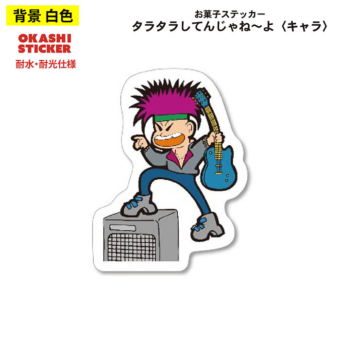 CONCISE（コンサイス） ステッカー カットよっちゃん タラタラして