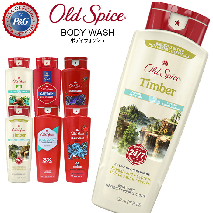 Old Spice（オールドスパイス） ボディウォッシュ BODY WASH ボディ