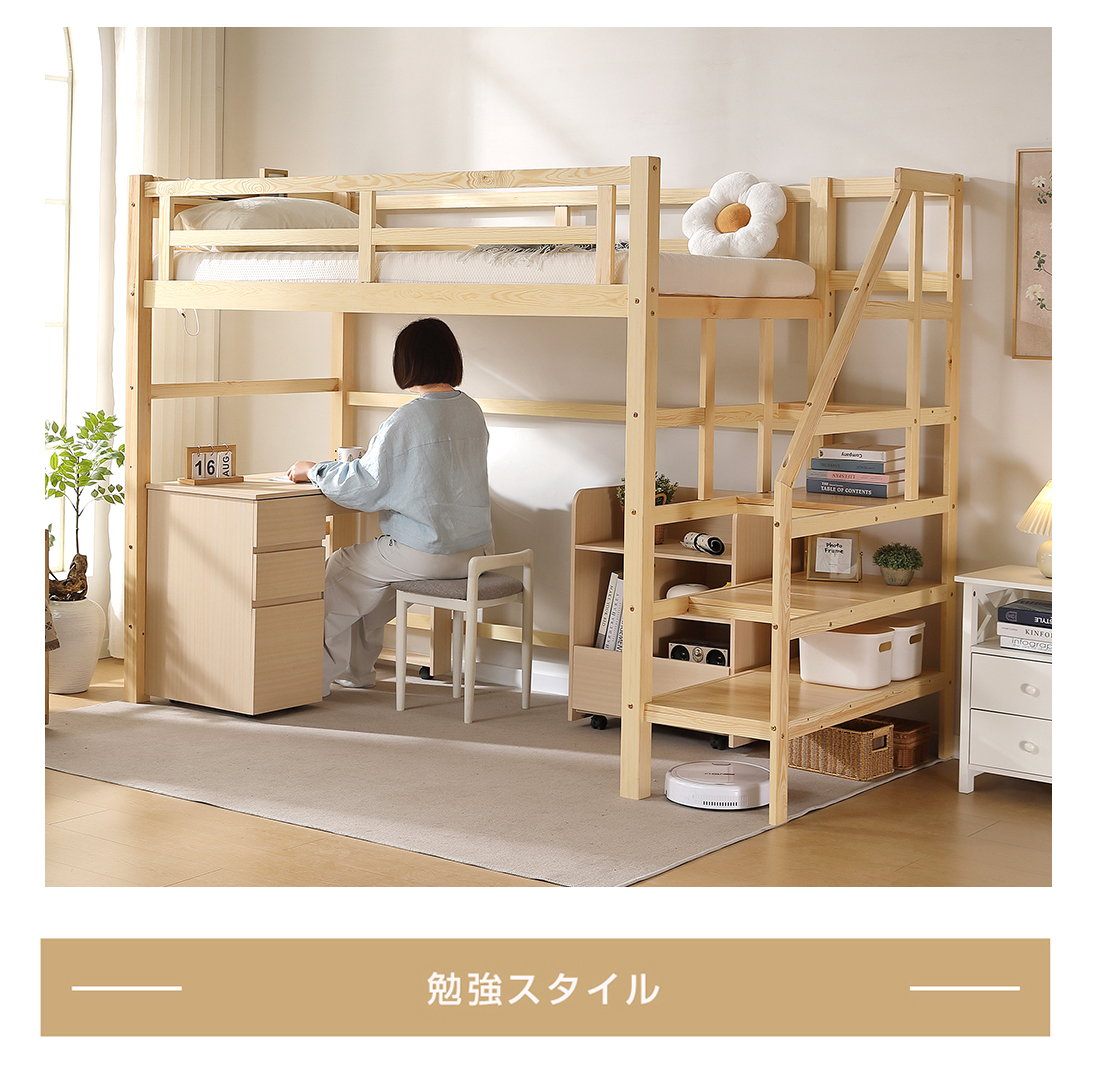 BTM ロフトベッド 階段付き 天然木 シングル 宮 コンセント付き