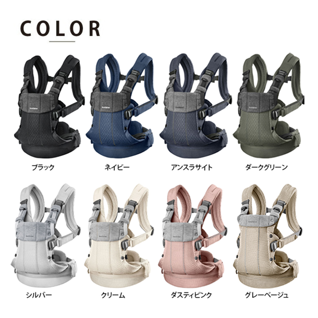 BABYBJORN（ベビービョルン） 抱っこ紐 ハーモニー 新生児 おんぶ紐