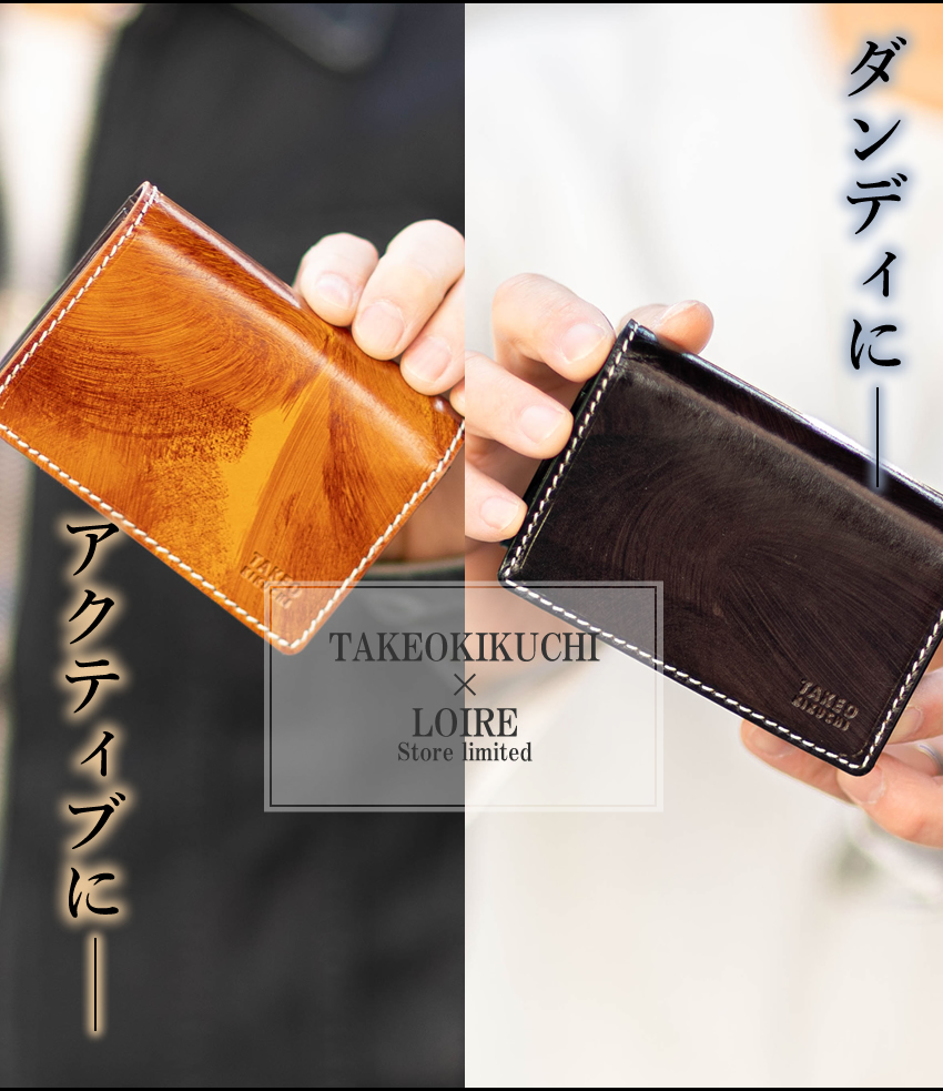 TAKEO KIKUCHI（タケオキクチ） 【当店限定商品】タケオキクチ 名刺