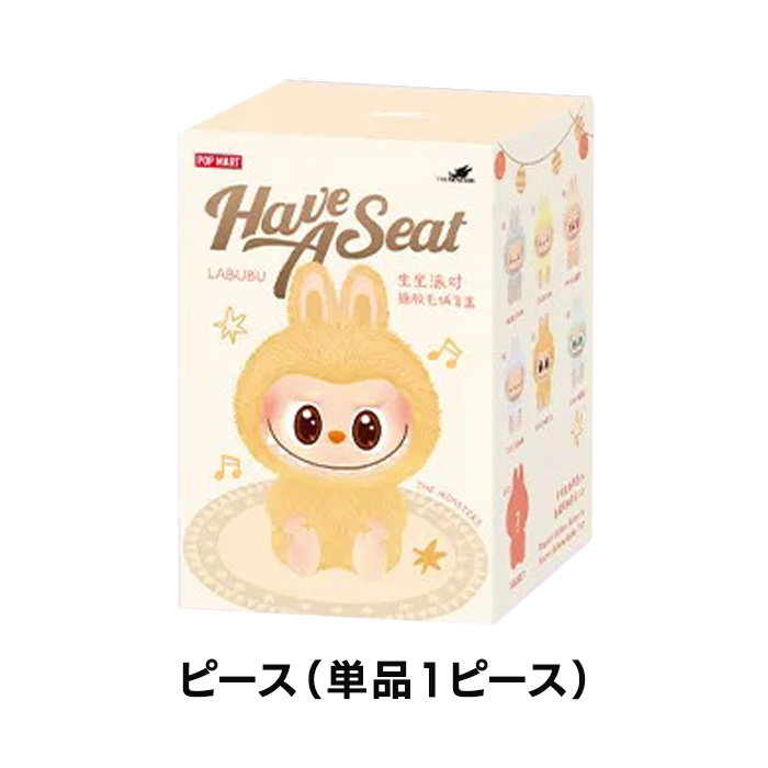 正規品】 ラブブ Have a Seat Labubu ハブアシート ぬいぐるみ