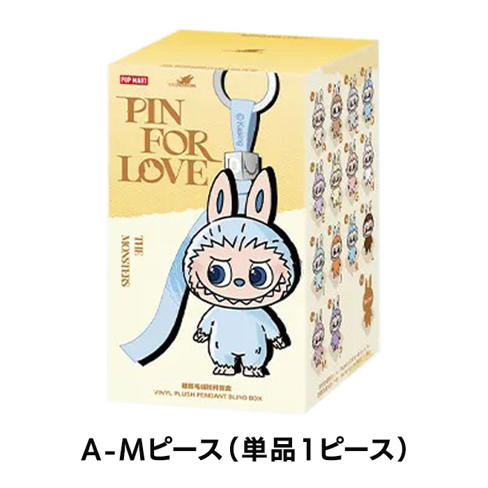 正規品】 ラブブ Labubu イニシャル らぶぶ ミニラブブ ぬいぐるみ POP