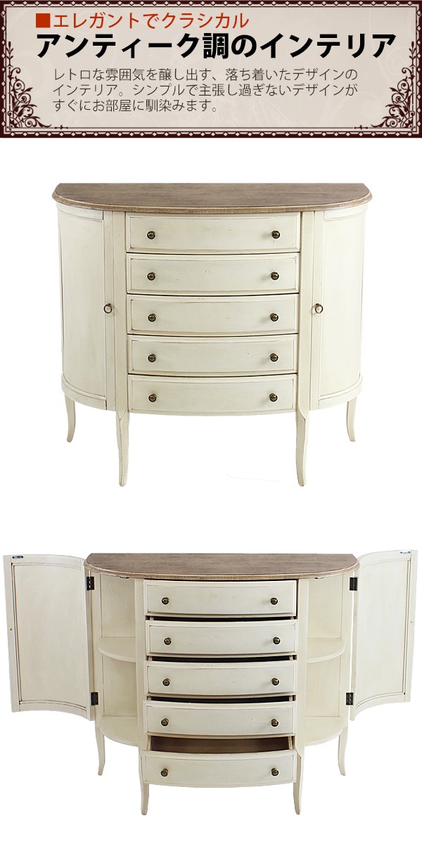 アンティーク調 5段 チェスト ホワイト 引出し 引き出し アンティーク