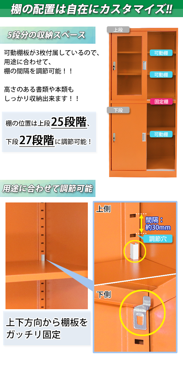 ロッカー おしゃれ スチールキャビネット 引き戸 オレンジ 鍵付き