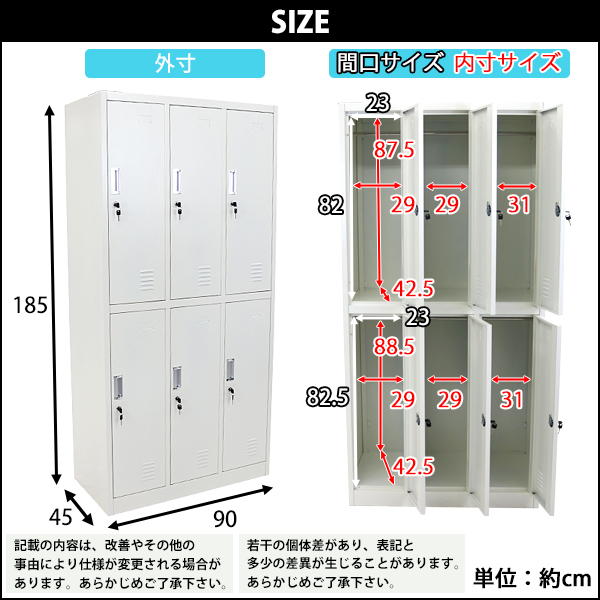 ロッカー おしゃれ スチールロッカー 6人用 ホワイト 鍵付き スリム 3