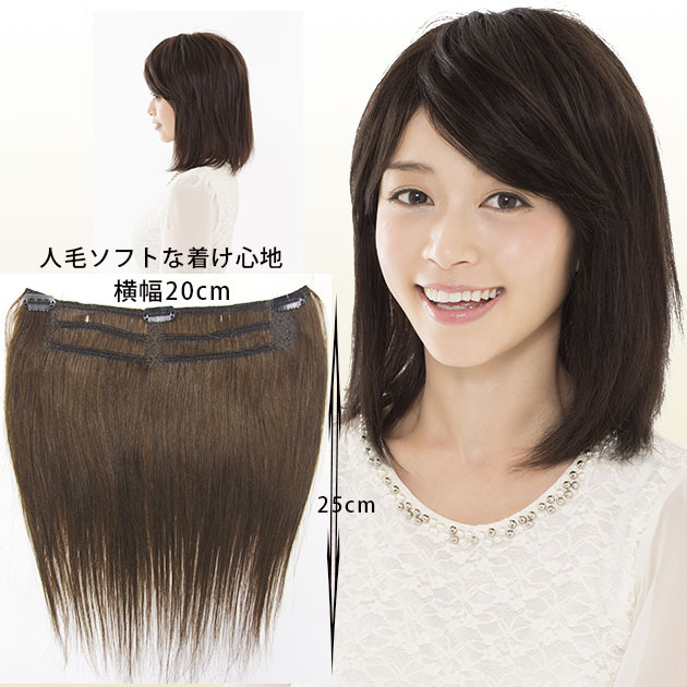 スソエクステ エクステ 襟足エクステ 人毛100%】シヨート3段エクステ