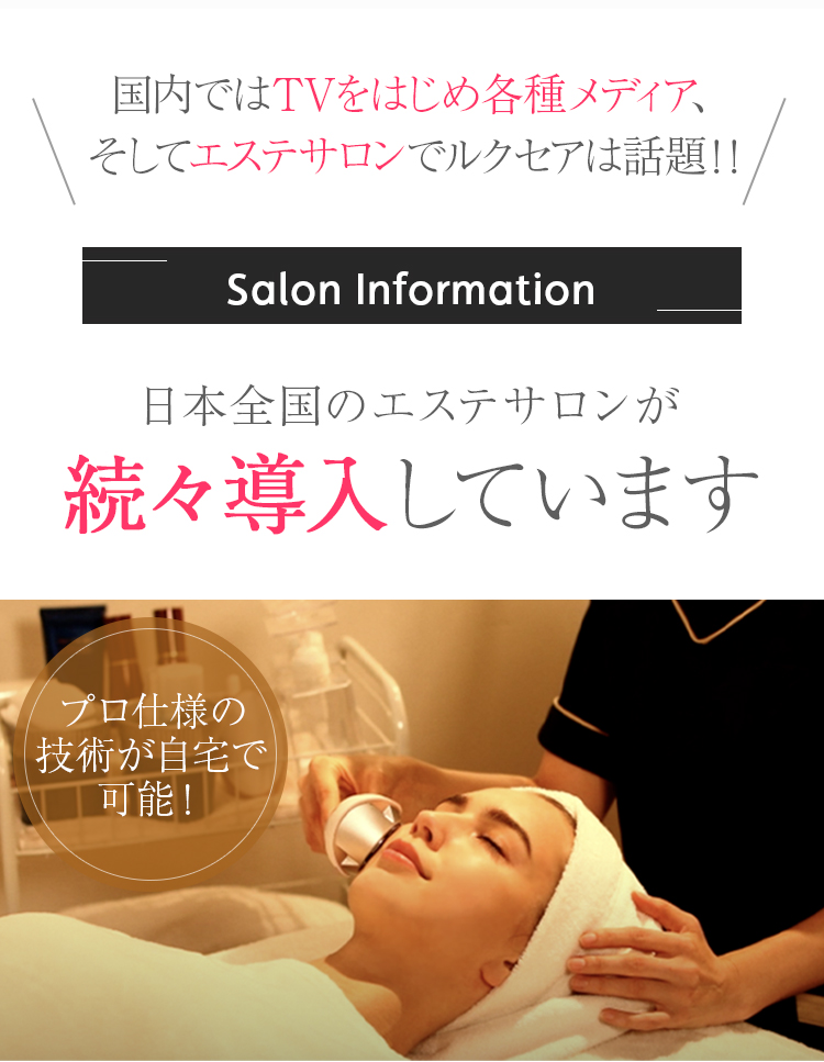 LUXCEAR（ルクセア） 美顔器 LUXCEAR Visage S ほうれい線 小顔 シワ