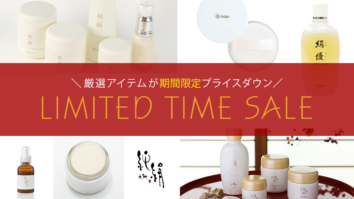 国産シルクの初絹シリーズ。シルク・NHKサキどり・かいこパワー・肌