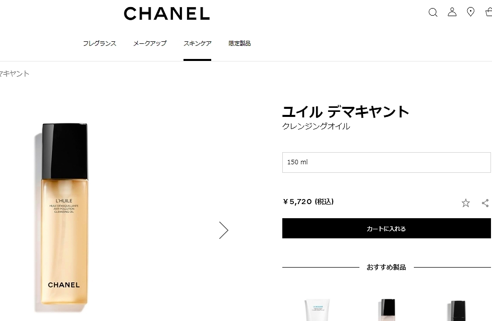 CHANEL（シャネル） 【並行輸入品】シャネル ユイル デマキヤント