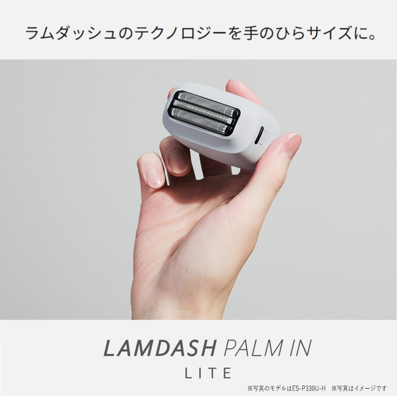 ラムダッシュ パナソニック パームイン LITE ディープネイビー ES