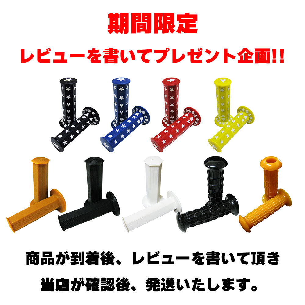 バリオス2型 アップハンドル セミしぼりアップハンドル セット 絞り