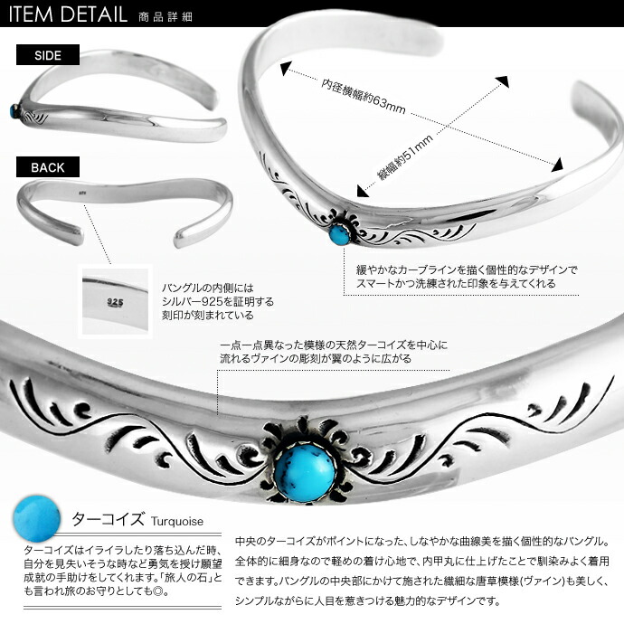 Binich（ビニッチ） ブレスレット メンズ ターコイズ シルバー925