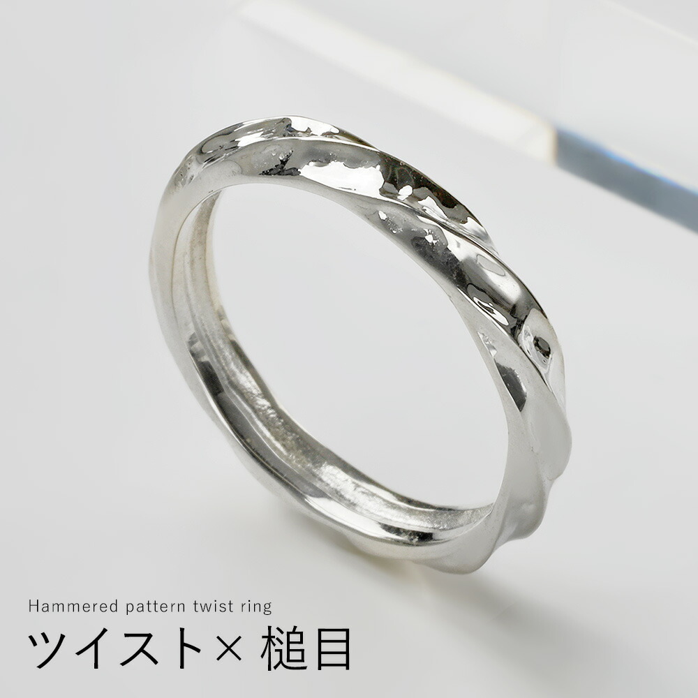 Binich（ビニッチ） ツイストデザイン リング メンズ レディース