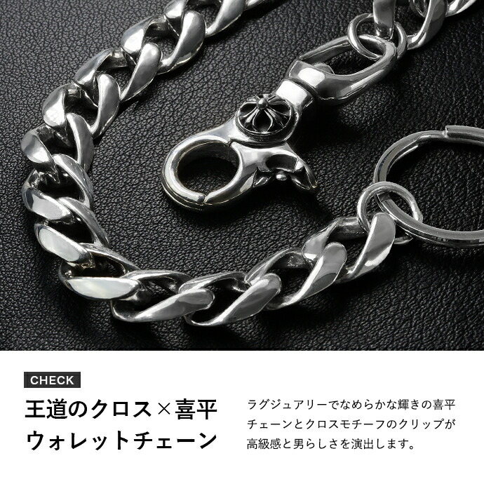 Binich（ビニッチ） シルバー925 喜平チェーン クロス ウォレット