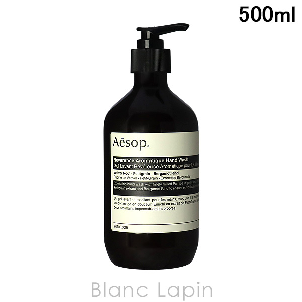 Aesop レバレンスハンドウォッシュ 500ml (ハンドソープ) 価格比較