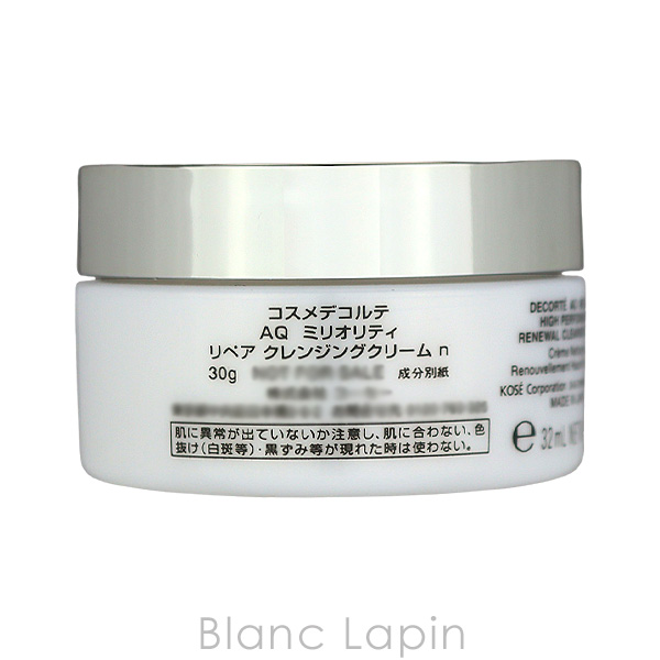 DECORTE（デコルテ） 【ミニサイズ】 コーセー コスメデコルテ COSME